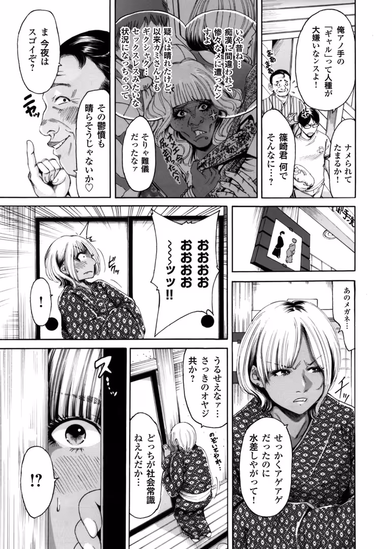 キリブックス / 奥森ボウイ - 褐色ギャルとヤリ放題!! 〜奥森ボウイ初期短編集〜 (4)