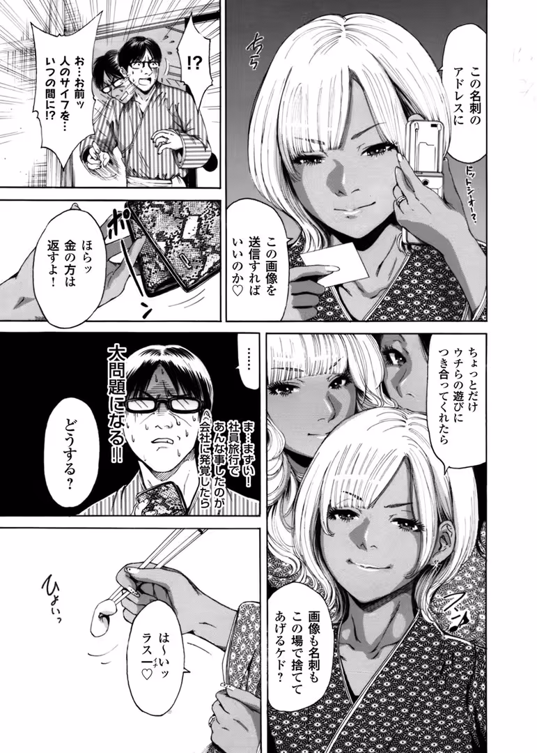キリブックス / 奥森ボウイ - 褐色ギャルとヤリ放題!! 〜奥森ボウイ初期短編集〜 (8)