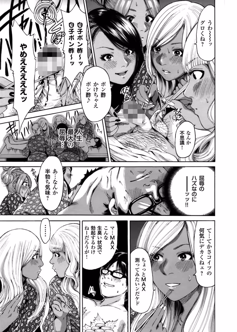 キリブックス / 奥森ボウイ - 褐色ギャルとヤリ放題!! 〜奥森ボウイ初期短編集〜 (10)