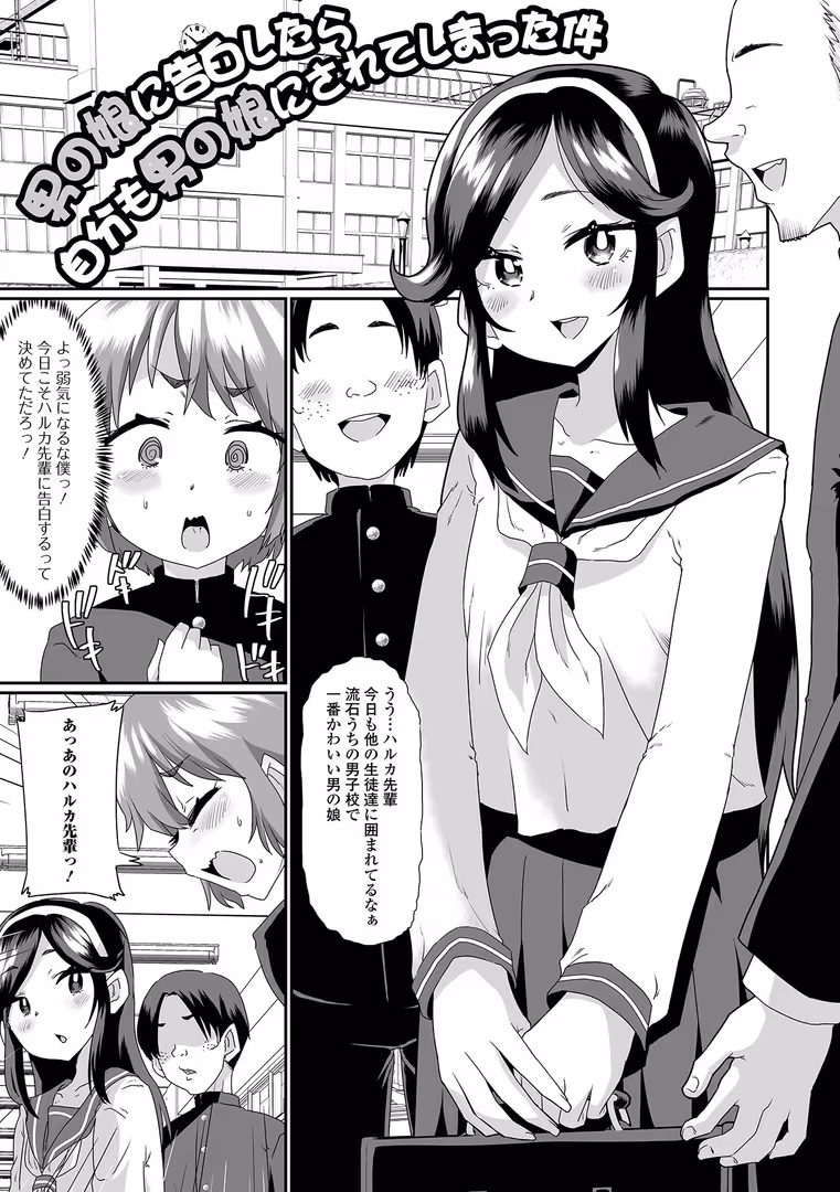 一水社 / ニクヤキ - 生イキ★男の娘 【通常版】 (7)