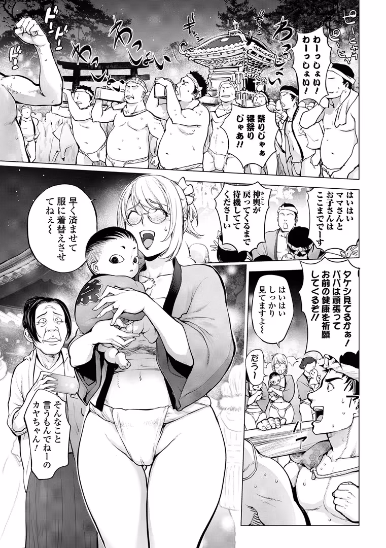 一水社 / 蒟吉人,一水社編集部 - あそこの姦触 (11)