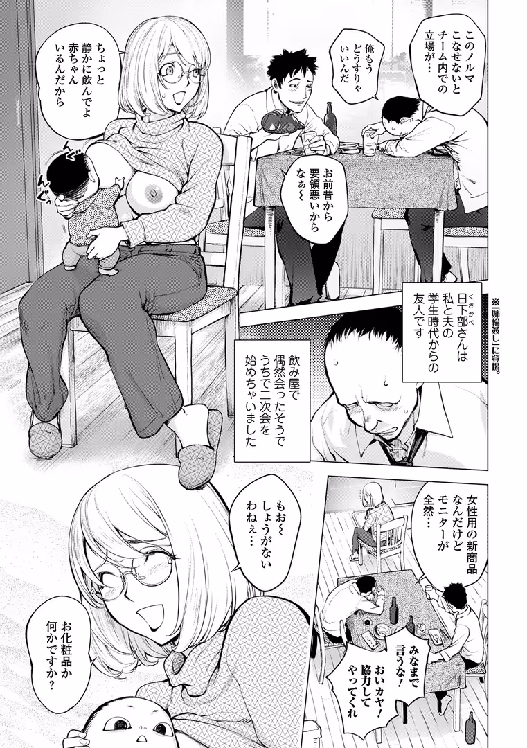 一水社 / 蒟吉人,一水社編集部 - あそこの姦触 (13)