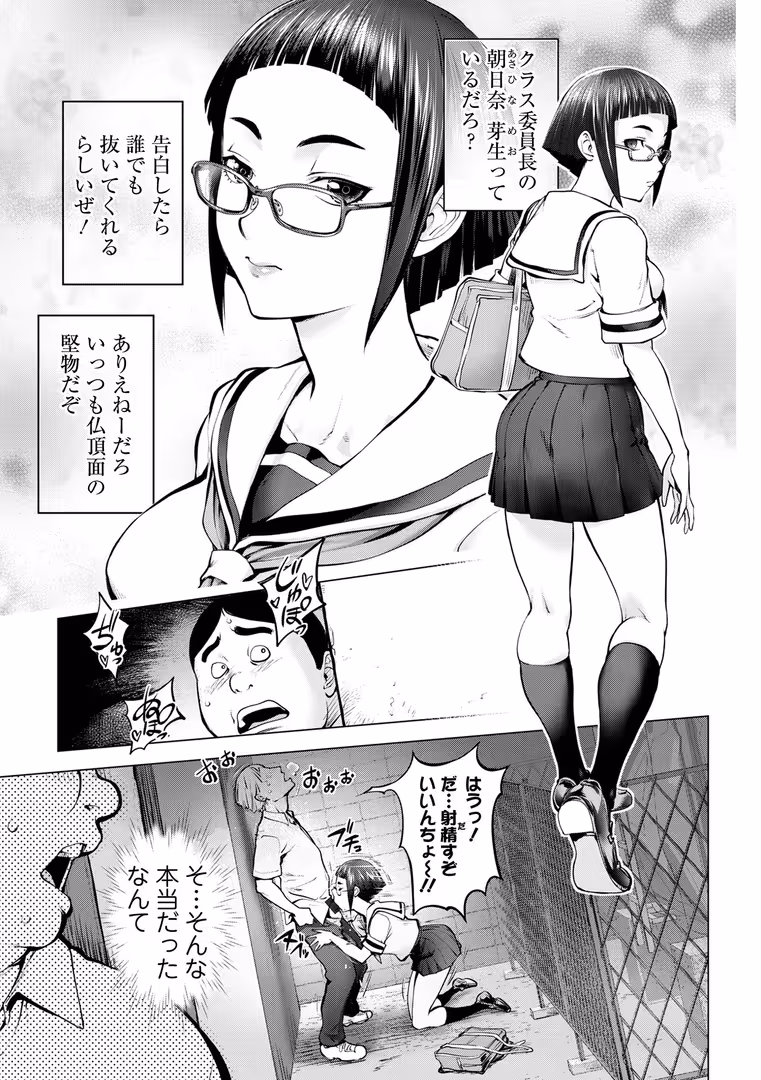 一水社 / 蒟吉人,一水社編集部 - あそこの姦触 (19)