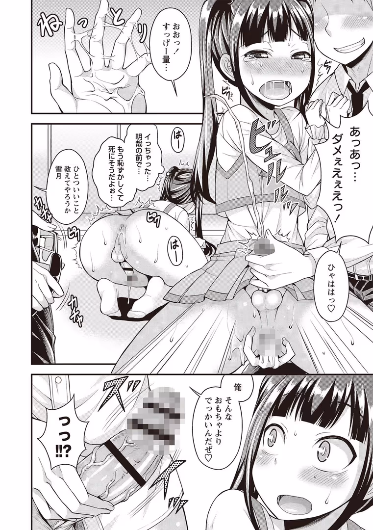 三和出版 / 神林タカキ - 俺の彼女はオトコのコ◇ (12)