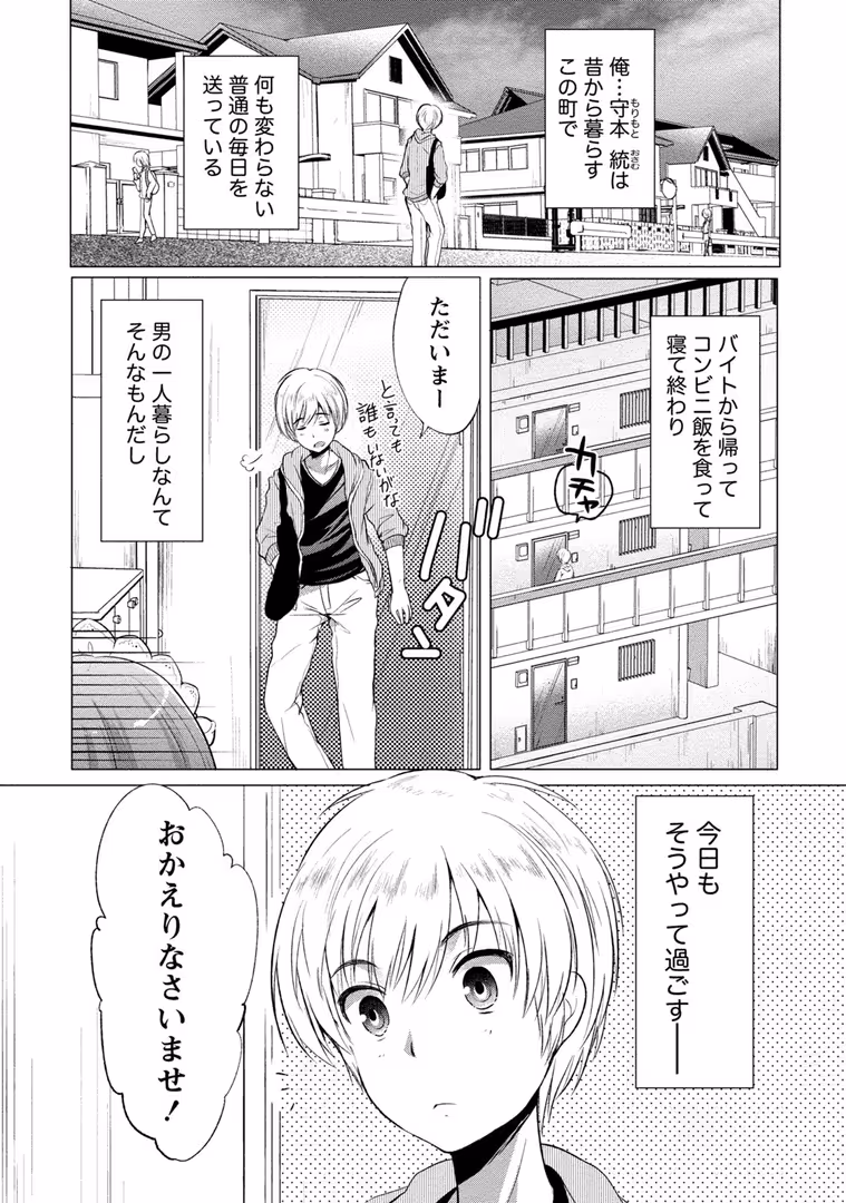 竹書房 / urute - オーダーメイド*ガール (4)