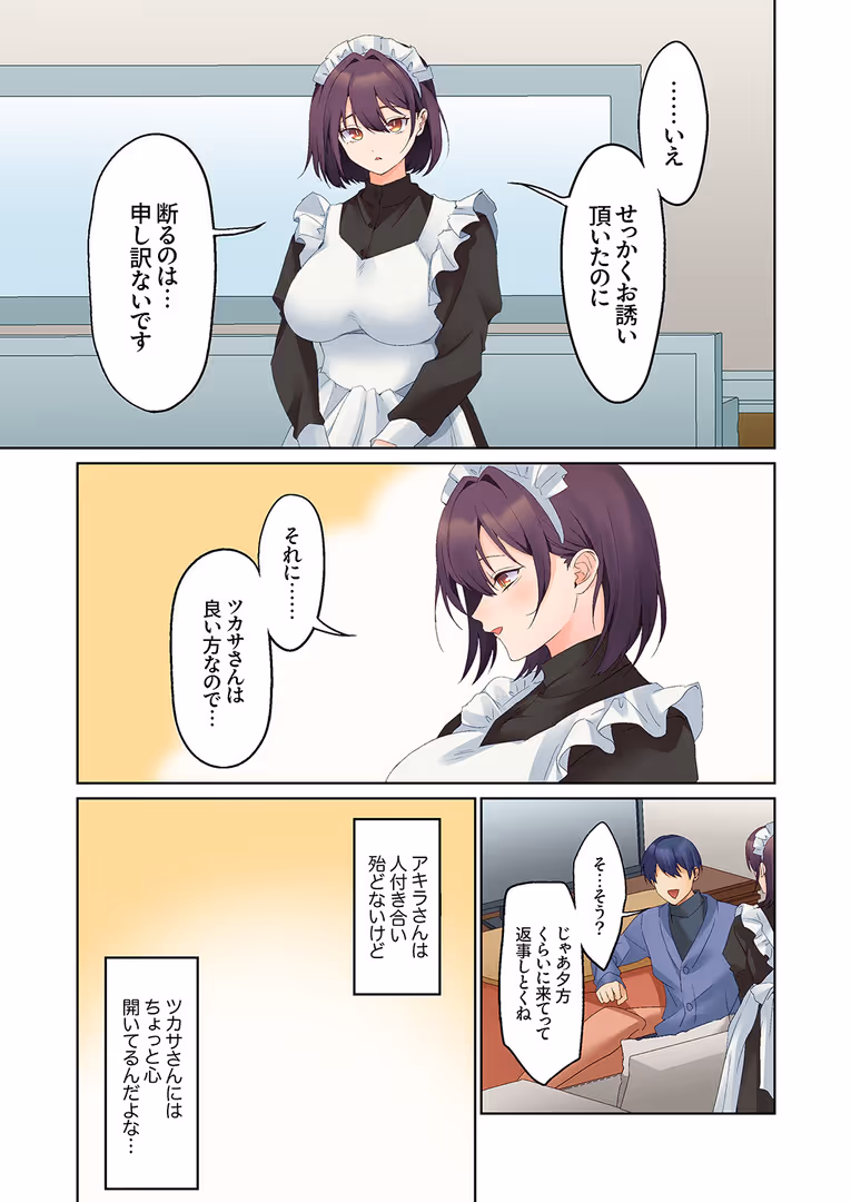 モバイルメディアリサーチ / ひみの - 無口な彼女の性感帯〜声は出さないけど身体は正直だね、ずぶ濡れだよ26 (7)