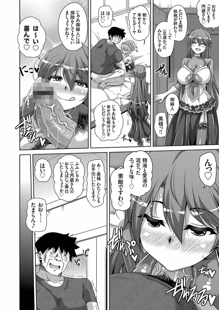 ジーオーティー / 肉そうきゅー。 - 箱庭ニ咲ク雌ノ華 〜愛されし雌奴●達〜 (10) (2)