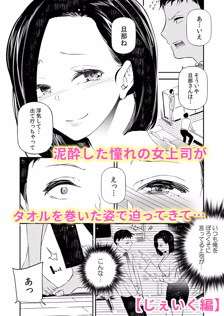 STDパブリッシング / じぇいく,Z-Studio,ヒツジ,ひるまこうじ,出雲アユカ,ごんた - 女上司の淫らな穴は部下のチ●ポに寝取られる「職場のみんなには言わないで…」 1 (2)
