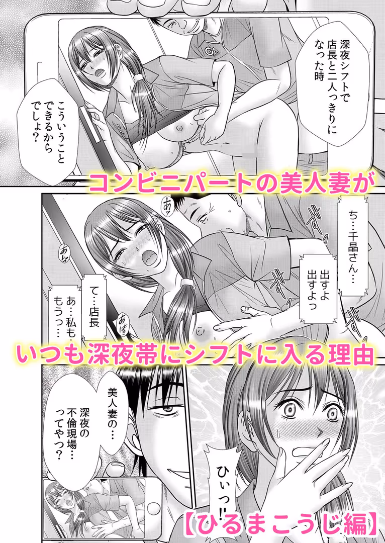 STDパブリッシング / じぇいく,Z-Studio,ヒツジ,ひるまこうじ,出雲アユカ,ごんた - 女上司の淫らな穴は部下のチ●ポに寝取られる「職場のみんなには言わないで…」 1 (6)