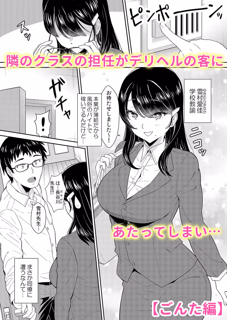 STDパブリッシング / じぇいく,Z-Studio,ヒツジ,ひるまこうじ,出雲アユカ,ごんた - 女上司の淫らな穴は部下のチ●ポに寝取られる「職場のみんなには言わないで…」 1 (8)