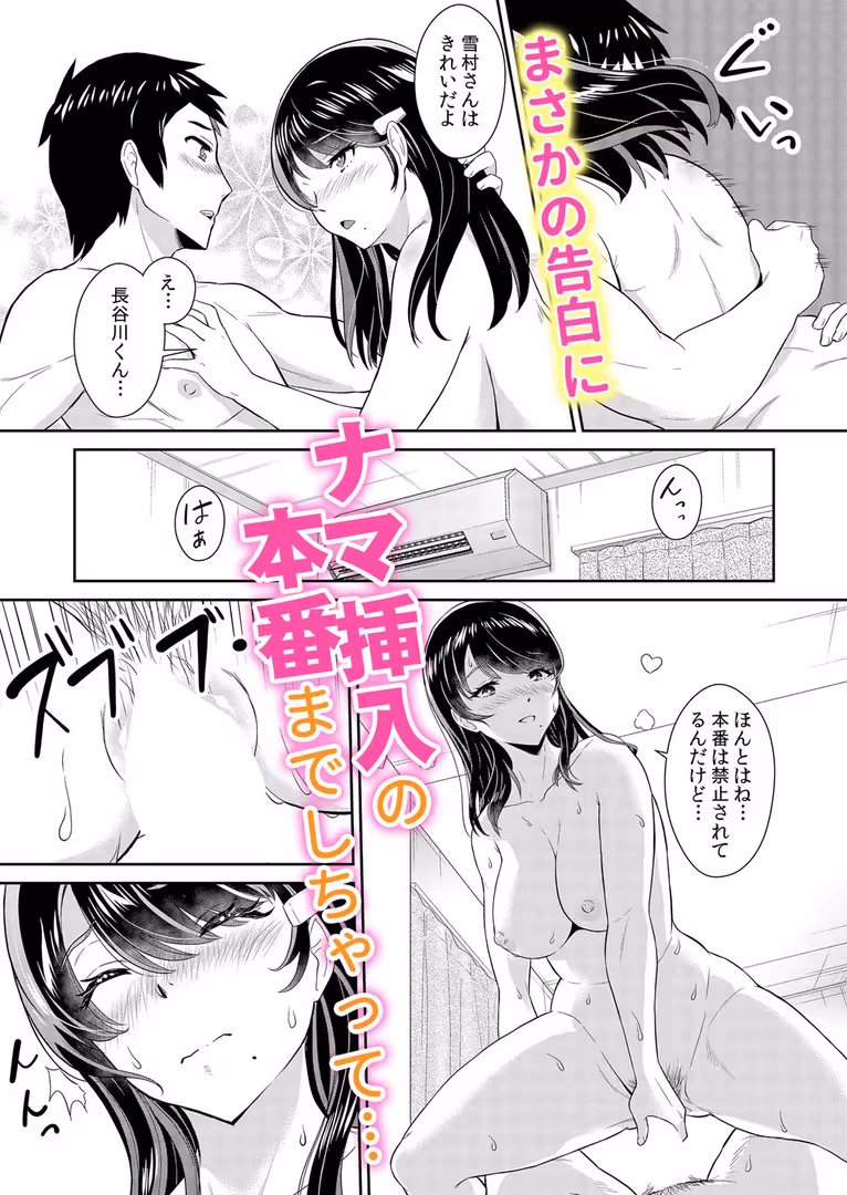 STDパブリッシング / じぇいく,Z-Studio,ヒツジ,ひるまこうじ,出雲アユカ,ごんた - 女上司の淫らな穴は部下のチ●ポに寝取られる「職場のみんなには言わないで…」 1 (9)