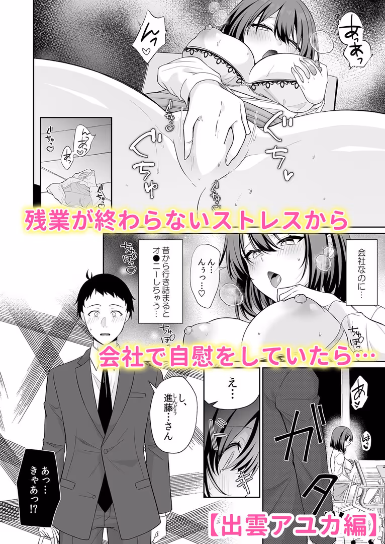 STDパブリッシング / じぇいく,Z-Studio,ヒツジ,ひるまこうじ,出雲アユカ,ごんた - 女上司の淫らな穴は部下のチ●ポに寝取られる「職場のみんなには言わないで…」 1 (10)