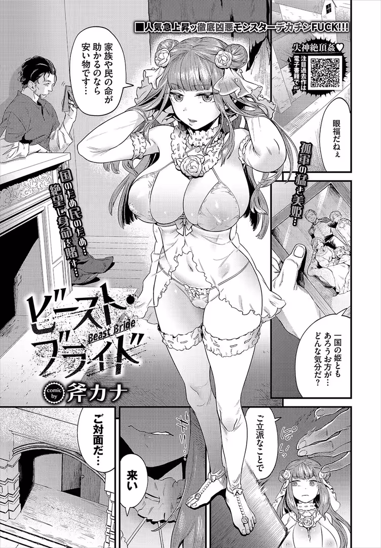 文苑堂 / しおこんぶ,豚たま子,やまこんぶ,tatapopo,らする,ちろたた,ひらやん,ゆっ栗栖,朝野よみち,88,▲ちまき,斧カナ,並木なず,オジョウ,遠野えすけ,Flugel,こしの,雨あられ,ドウモウ,鶴山ミト,夢乃狸,ミナトイトヤ,魚野シノメ,宏式,来太,あずみ京平,天音るり,fu-ta,コミックバベル編集部,氷室しゅんすけ,伊月クロ,zizio - COMIC BAVEL 2023年3月号 (16)