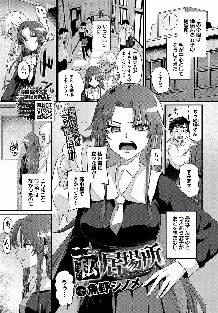 文苑堂 / しおこんぶ,豚たま子,やまこんぶ,tatapopo,らする,ちろたた,ひらやん,ゆっ栗栖,朝野よみち,88,▲ちまき,斧カナ,並木なず,オジョウ,遠野えすけ,Flugel,こしの,雨あられ,ドウモウ,鶴山ミト,夢乃狸,ミナトイトヤ,魚野シノメ,宏式,来太,あずみ京平,天音るり,fu-ta,コミックバベル編集部,氷室しゅんすけ,伊月クロ,zizio - COMIC BAVEL 2023年3月号 (23)