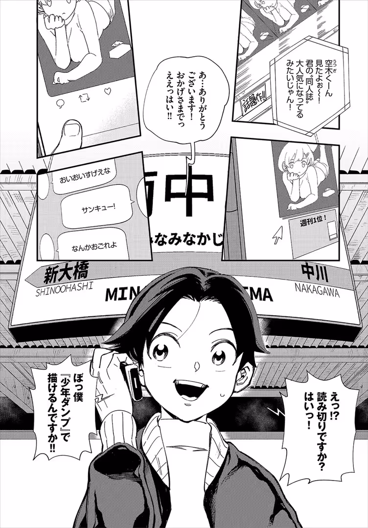 文苑堂 / しおこんぶ,豚たま子,やまこんぶ,tatapopo,らする,ちろたた,ひらやん,ゆっ栗栖,朝野よみち,88,▲ちまき,斧カナ,並木なず,オジョウ,遠野えすけ,Flugel,こしの,雨あられ,ドウモウ,鶴山ミト,夢乃狸,ミナトイトヤ,魚野シノメ,宏式,来太,あずみ京平,天音るり,fu-ta,コミックバベル編集部,氷室しゅんすけ,伊月クロ,zizio - COMIC BAVEL 2023年3月号 (27)