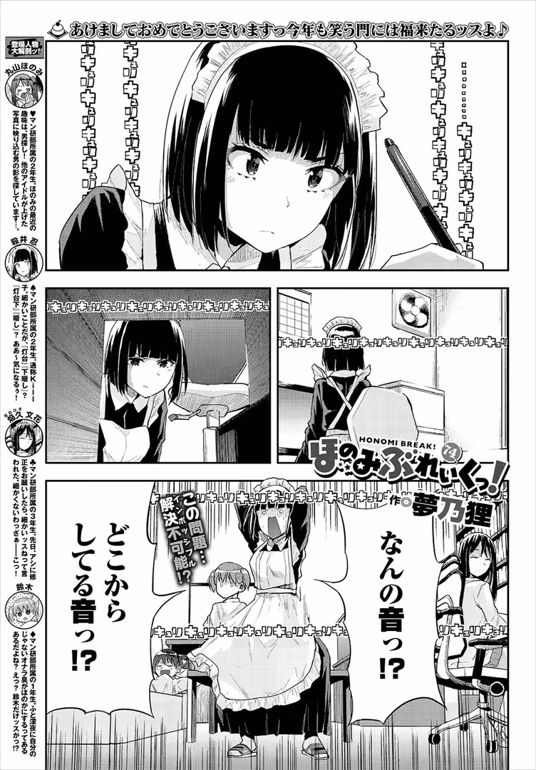 文苑堂 / しおこんぶ,豚たま子,やまこんぶ,tatapopo,らする,ちろたた,ひらやん,ゆっ栗栖,朝野よみち,88,▲ちまき,斧カナ,並木なず,オジョウ,遠野えすけ,Flugel,こしの,雨あられ,ドウモウ,鶴山ミト,夢乃狸,ミナトイトヤ,魚野シノメ,宏式,来太,あずみ京平,天音るり,fu-ta,コミックバベル編集部,氷室しゅんすけ,伊月クロ,zizio - COMIC BAVEL 2023年3月号 (29)