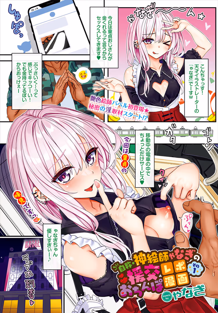 文苑堂 / 関谷あさみ,ゃなぎ,玉砂糖,すけすけ,魚山ケイジ,茶野みな,あおやまきいろ。,こーり,クルー,かんむり,あや鳥,並木なず,むしパン,ひらやん,くっきおーれ,紺菓,嶺本八美,鶴山ミト,夢乃狸,花札さくらの,あずみ京平,ヤマダユウヤ,ささちん,コミックバベル編集部,氷室しゅんすけ,団地の,伊月クロ,紅葉みも - COMIC BAVEL 2023年5月号 (2)