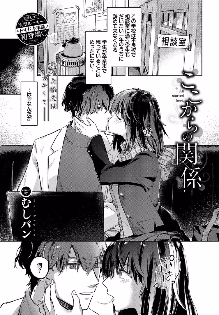 文苑堂 / 関谷あさみ,ゃなぎ,玉砂糖,すけすけ,魚山ケイジ,茶野みな,あおやまきいろ。,こーり,クルー,かんむり,あや鳥,並木なず,むしパン,ひらやん,くっきおーれ,紺菓,嶺本八美,鶴山ミト,夢乃狸,花札さくらの,あずみ京平,ヤマダユウヤ,ささちん,コミックバベル編集部,氷室しゅんすけ,団地の,伊月クロ,紅葉みも - COMIC BAVEL 2023年5月号 (4)