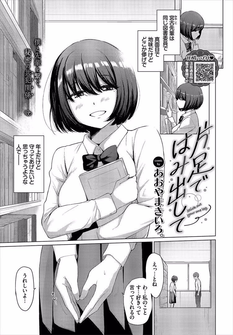 文苑堂 / 関谷あさみ,ゃなぎ,玉砂糖,すけすけ,魚山ケイジ,茶野みな,あおやまきいろ。,こーり,クルー,かんむり,あや鳥,並木なず,むしパン,ひらやん,くっきおーれ,紺菓,嶺本八美,鶴山ミト,夢乃狸,花札さくらの,あずみ京平,ヤマダユウヤ,ささちん,コミックバベル編集部,氷室しゅんすけ,団地の,伊月クロ,紅葉みも - COMIC BAVEL 2023年5月号 (5)