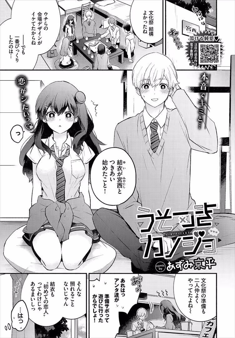 文苑堂 / 関谷あさみ,ゃなぎ,玉砂糖,すけすけ,魚山ケイジ,茶野みな,あおやまきいろ。,こーり,クルー,かんむり,あや鳥,並木なず,むしパン,ひらやん,くっきおーれ,紺菓,嶺本八美,鶴山ミト,夢乃狸,花札さくらの,あずみ京平,ヤマダユウヤ,ささちん,コミックバベル編集部,氷室しゅんすけ,団地の,伊月クロ,紅葉みも - COMIC BAVEL 2023年5月号 (6)