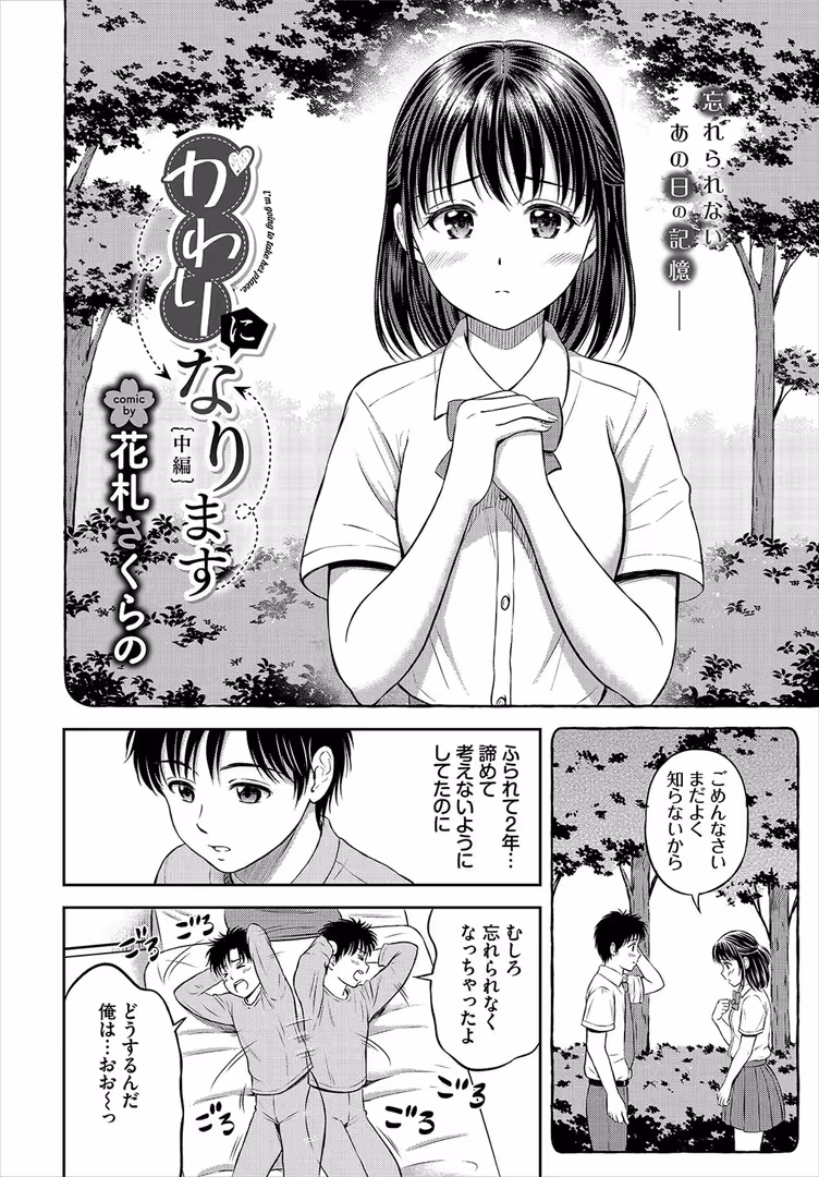 文苑堂 / 関谷あさみ,ゃなぎ,玉砂糖,すけすけ,魚山ケイジ,茶野みな,あおやまきいろ。,こーり,クルー,かんむり,あや鳥,並木なず,むしパン,ひらやん,くっきおーれ,紺菓,嶺本八美,鶴山ミト,夢乃狸,花札さくらの,あずみ京平,ヤマダユウヤ,ささちん,コミックバベル編集部,氷室しゅんすけ,団地の,伊月クロ,紅葉みも - COMIC BAVEL 2023年5月号 (10)