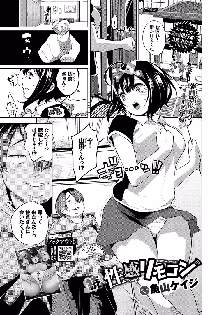 文苑堂 / 関谷あさみ,ゃなぎ,玉砂糖,すけすけ,魚山ケイジ,茶野みな,あおやまきいろ。,こーり,クルー,かんむり,あや鳥,並木なず,むしパン,ひらやん,くっきおーれ,紺菓,嶺本八美,鶴山ミト,夢乃狸,花札さくらの,あずみ京平,ヤマダユウヤ,ささちん,コミックバベル編集部,氷室しゅんすけ,団地の,伊月クロ,紅葉みも - COMIC BAVEL 2023年5月号 (12)
