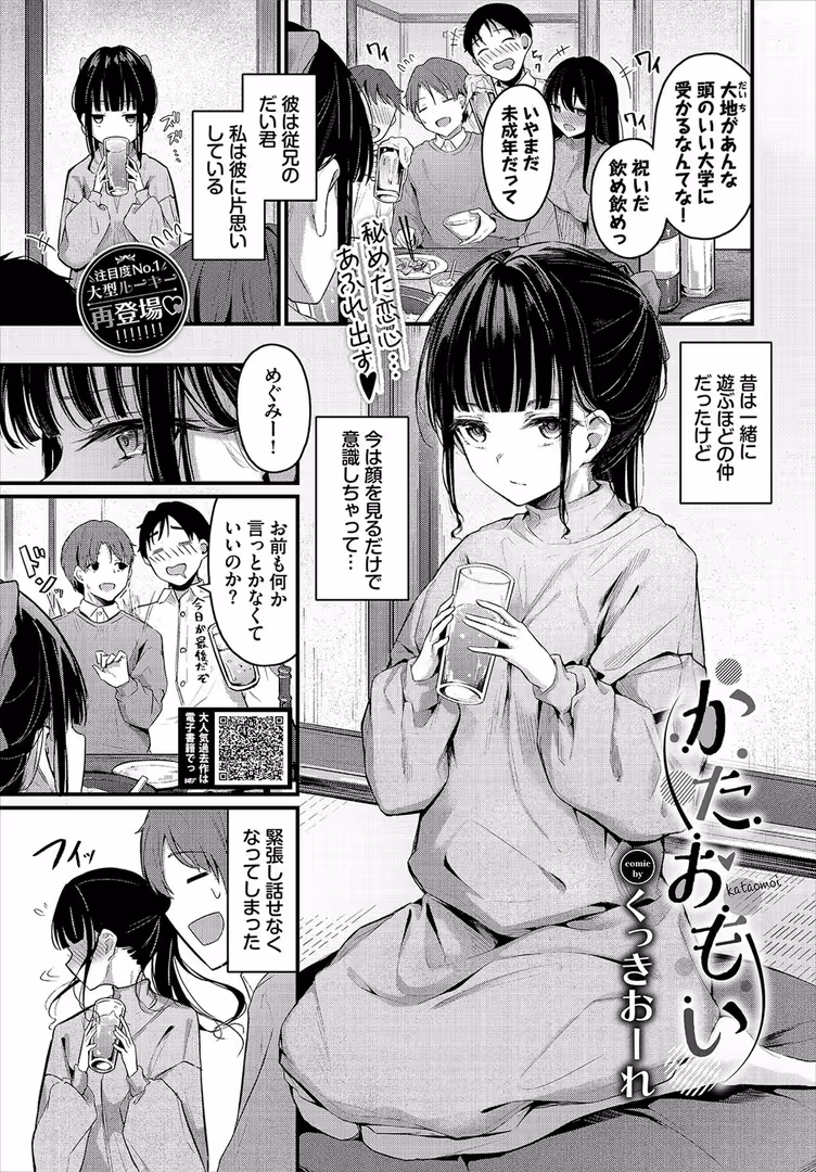 文苑堂 / 関谷あさみ,ゃなぎ,玉砂糖,すけすけ,魚山ケイジ,茶野みな,あおやまきいろ。,こーり,クルー,かんむり,あや鳥,並木なず,むしパン,ひらやん,くっきおーれ,紺菓,嶺本八美,鶴山ミト,夢乃狸,花札さくらの,あずみ京平,ヤマダユウヤ,ささちん,コミックバベル編集部,氷室しゅんすけ,団地の,伊月クロ,紅葉みも - COMIC BAVEL 2023年5月号 (17)