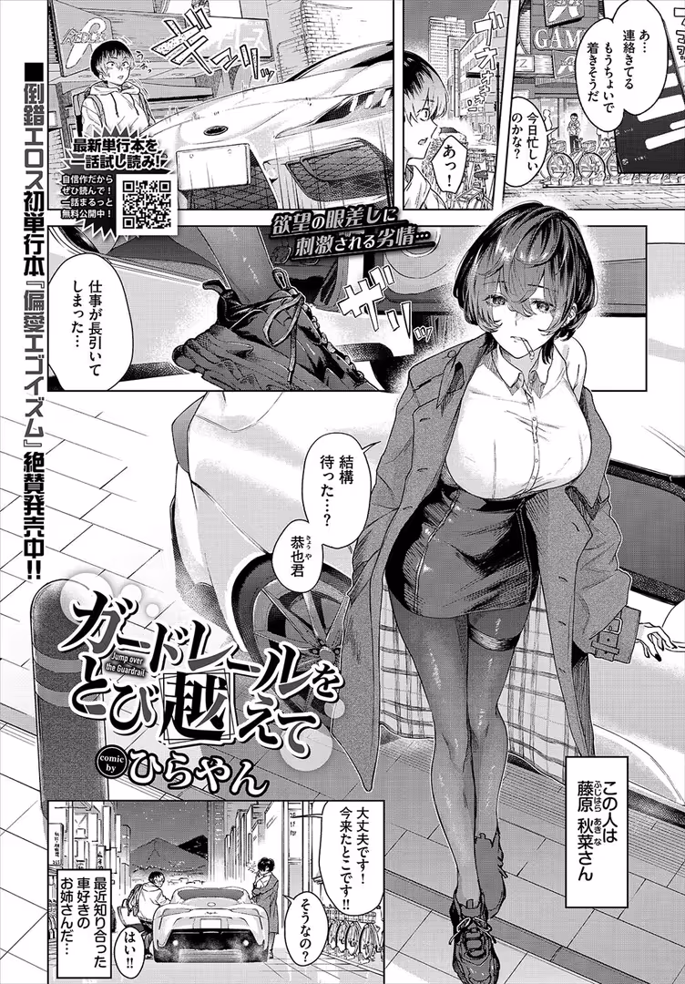 文苑堂 / 関谷あさみ,ゃなぎ,玉砂糖,すけすけ,魚山ケイジ,茶野みな,あおやまきいろ。,こーり,クルー,かんむり,あや鳥,並木なず,むしパン,ひらやん,くっきおーれ,紺菓,嶺本八美,鶴山ミト,夢乃狸,花札さくらの,あずみ京平,ヤマダユウヤ,ささちん,コミックバベル編集部,氷室しゅんすけ,団地の,伊月クロ,紅葉みも - COMIC BAVEL 2023年5月号 (21)