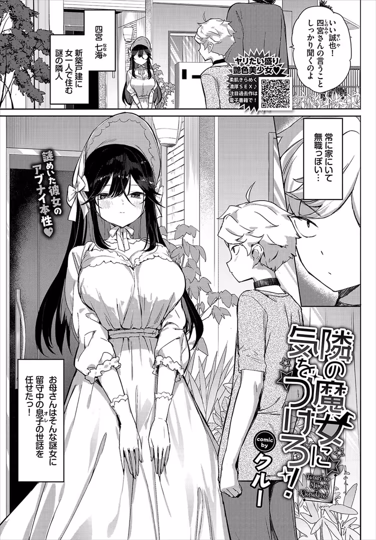 文苑堂 / 関谷あさみ,ゃなぎ,玉砂糖,すけすけ,魚山ケイジ,茶野みな,あおやまきいろ。,こーり,クルー,かんむり,あや鳥,並木なず,むしパン,ひらやん,くっきおーれ,紺菓,嶺本八美,鶴山ミト,夢乃狸,花札さくらの,あずみ京平,ヤマダユウヤ,ささちん,コミックバベル編集部,氷室しゅんすけ,団地の,伊月クロ,紅葉みも - COMIC BAVEL 2023年5月号 (23)