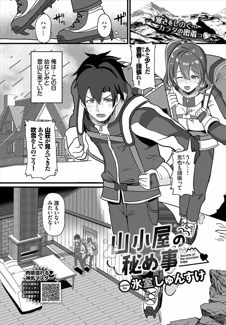 文苑堂 / 関谷あさみ,ゃなぎ,玉砂糖,すけすけ,魚山ケイジ,茶野みな,あおやまきいろ。,こーり,クルー,かんむり,あや鳥,並木なず,むしパン,ひらやん,くっきおーれ,紺菓,嶺本八美,鶴山ミト,夢乃狸,花札さくらの,あずみ京平,ヤマダユウヤ,ささちん,コミックバベル編集部,氷室しゅんすけ,団地の,伊月クロ,紅葉みも - COMIC BAVEL 2023年5月号 (25)