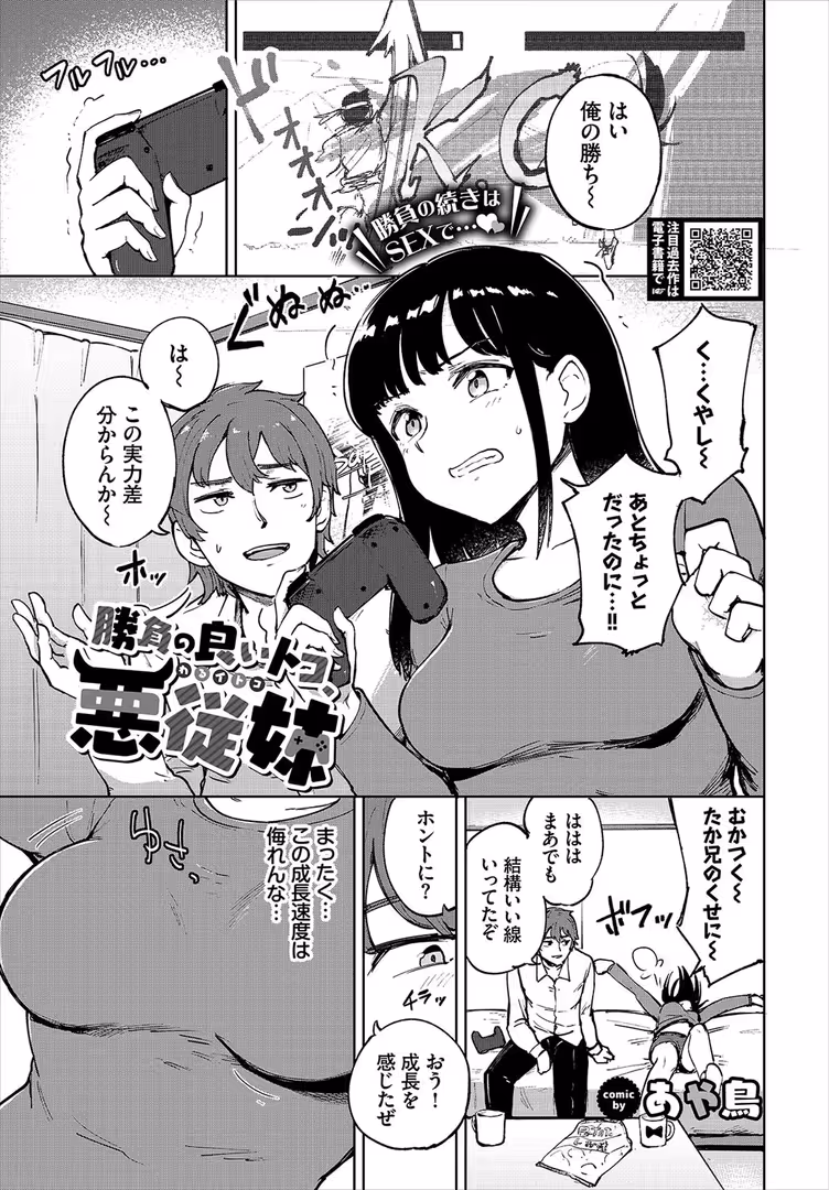 文苑堂 / 関谷あさみ,ゃなぎ,玉砂糖,すけすけ,魚山ケイジ,茶野みな,あおやまきいろ。,こーり,クルー,かんむり,あや鳥,並木なず,むしパン,ひらやん,くっきおーれ,紺菓,嶺本八美,鶴山ミト,夢乃狸,花札さくらの,あずみ京平,ヤマダユウヤ,ささちん,コミックバベル編集部,氷室しゅんすけ,団地の,伊月クロ,紅葉みも - COMIC BAVEL 2023年5月号 (26)