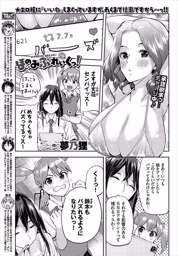 文苑堂 / 関谷あさみ,ゃなぎ,玉砂糖,すけすけ,魚山ケイジ,茶野みな,あおやまきいろ。,こーり,クルー,かんむり,あや鳥,並木なず,むしパン,ひらやん,くっきおーれ,紺菓,嶺本八美,鶴山ミト,夢乃狸,花札さくらの,あずみ京平,ヤマダユウヤ,ささちん,コミックバベル編集部,氷室しゅんすけ,団地の,伊月クロ,紅葉みも - COMIC BAVEL 2023年5月号 (28)