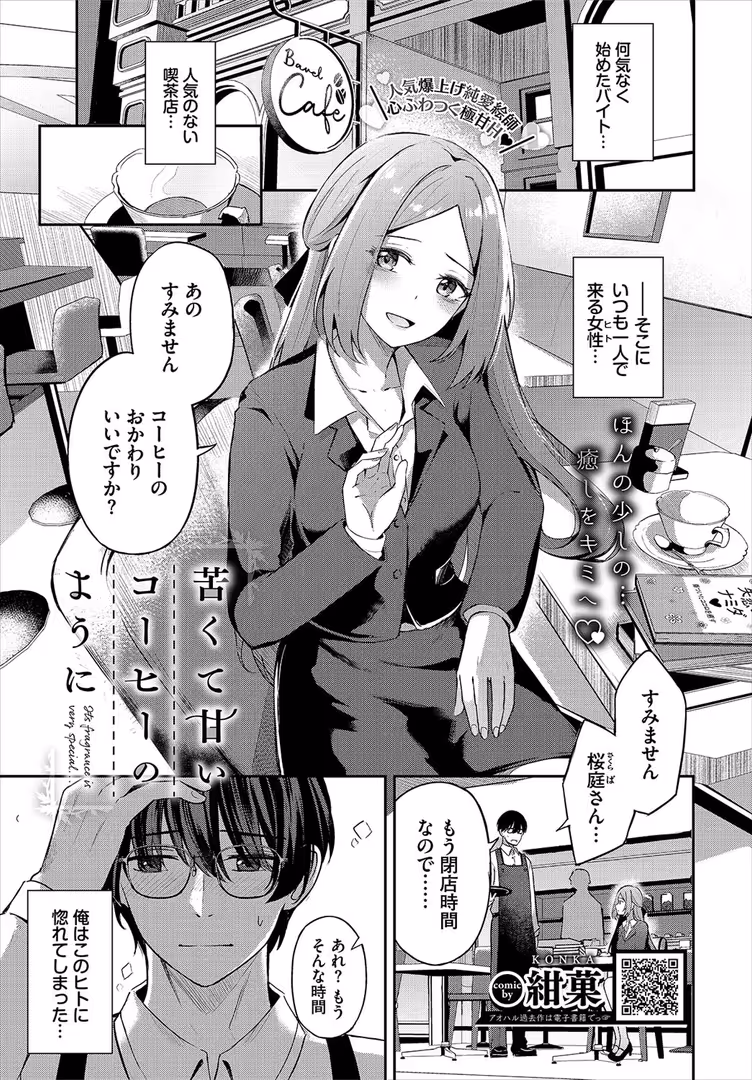 文苑堂 / しおこんぶ,淡水犬,risui,豚たま子,きのみき,かんむり,うのせろ,シグノマンダラ,並木なず,オジョウ,つるおみ,あがち,Flugel,紅葉みも,クルー,夢乃狸,INAGO,魚野シノメ,あずみ京平,ヤマダユウヤ,鉢本,コミックバベル編集部,羽原ヒロ,団地の,こしの,tatapopo,紺菓,絢乃ばる - COMIC BAVEL 2023年7月号 (6)
