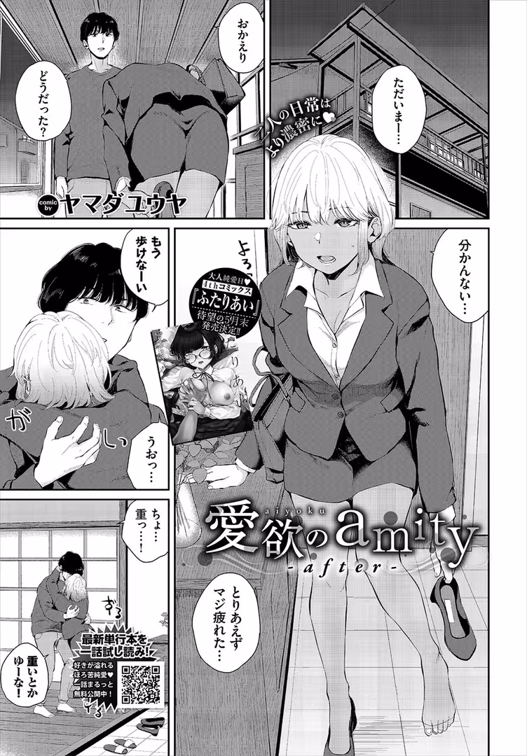 文苑堂 / しおこんぶ,淡水犬,risui,豚たま子,きのみき,かんむり,うのせろ,シグノマンダラ,並木なず,オジョウ,つるおみ,あがち,Flugel,紅葉みも,クルー,夢乃狸,INAGO,魚野シノメ,あずみ京平,ヤマダユウヤ,鉢本,コミックバベル編集部,羽原ヒロ,団地の,こしの,tatapopo,紺菓,絢乃ばる - COMIC BAVEL 2023年7月号 (10)