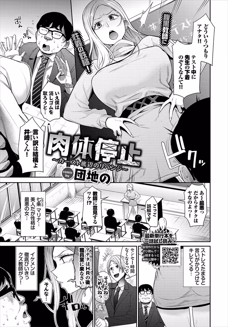 文苑堂 / しおこんぶ,淡水犬,risui,豚たま子,きのみき,かんむり,うのせろ,シグノマンダラ,並木なず,オジョウ,つるおみ,あがち,Flugel,紅葉みも,クルー,夢乃狸,INAGO,魚野シノメ,あずみ京平,ヤマダユウヤ,鉢本,コミックバベル編集部,羽原ヒロ,団地の,こしの,tatapopo,紺菓,絢乃ばる - COMIC BAVEL 2023年7月号 (13)