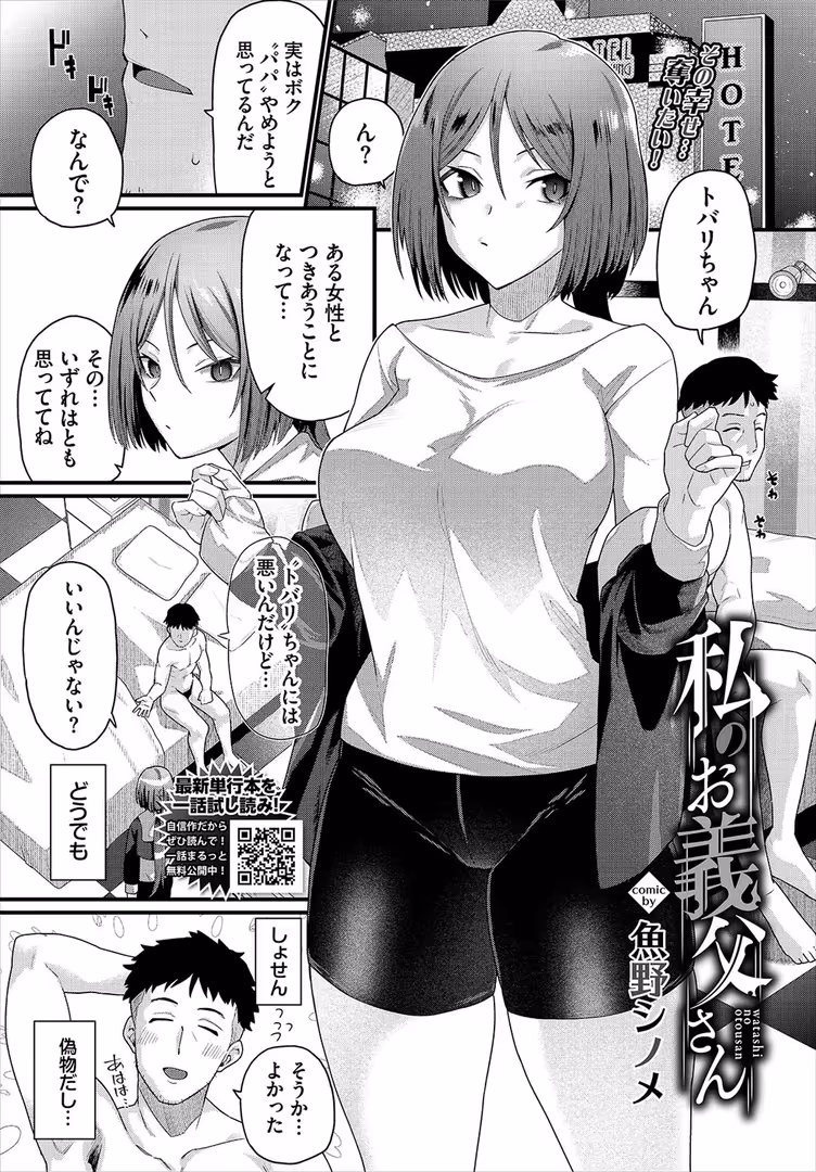 文苑堂 / しおこんぶ,淡水犬,risui,豚たま子,きのみき,かんむり,うのせろ,シグノマンダラ,並木なず,オジョウ,つるおみ,あがち,Flugel,紅葉みも,クルー,夢乃狸,INAGO,魚野シノメ,あずみ京平,ヤマダユウヤ,鉢本,コミックバベル編集部,羽原ヒロ,団地の,こしの,tatapopo,紺菓,絢乃ばる - COMIC BAVEL 2023年7月号 (14)