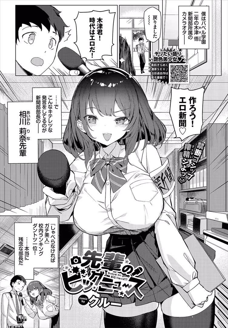 文苑堂 / しおこんぶ,淡水犬,risui,豚たま子,きのみき,かんむり,うのせろ,シグノマンダラ,並木なず,オジョウ,つるおみ,あがち,Flugel,紅葉みも,クルー,夢乃狸,INAGO,魚野シノメ,あずみ京平,ヤマダユウヤ,鉢本,コミックバベル編集部,羽原ヒロ,団地の,こしの,tatapopo,紺菓,絢乃ばる - COMIC BAVEL 2023年7月号 (18)
