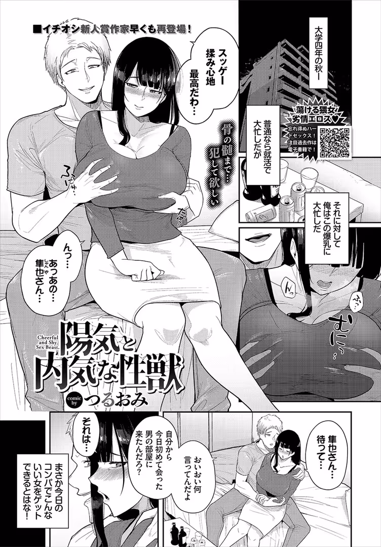 文苑堂 / しおこんぶ,淡水犬,risui,豚たま子,きのみき,かんむり,うのせろ,シグノマンダラ,並木なず,オジョウ,つるおみ,あがち,Flugel,紅葉みも,クルー,夢乃狸,INAGO,魚野シノメ,あずみ京平,ヤマダユウヤ,鉢本,コミックバベル編集部,羽原ヒロ,団地の,こしの,tatapopo,紺菓,絢乃ばる - COMIC BAVEL 2023年7月号 (19)