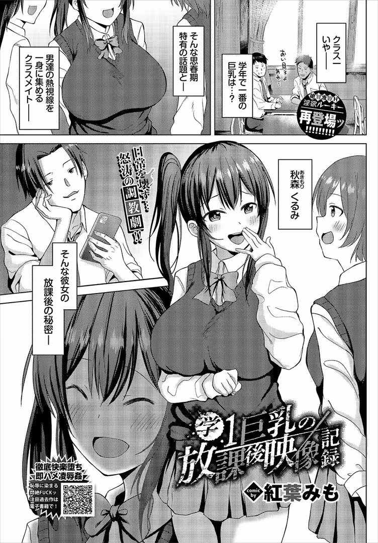 文苑堂 / しおこんぶ,淡水犬,risui,豚たま子,きのみき,かんむり,うのせろ,シグノマンダラ,並木なず,オジョウ,つるおみ,あがち,Flugel,紅葉みも,クルー,夢乃狸,INAGO,魚野シノメ,あずみ京平,ヤマダユウヤ,鉢本,コミックバベル編集部,羽原ヒロ,団地の,こしの,tatapopo,紺菓,絢乃ばる - COMIC BAVEL 2023年7月号 (21)
