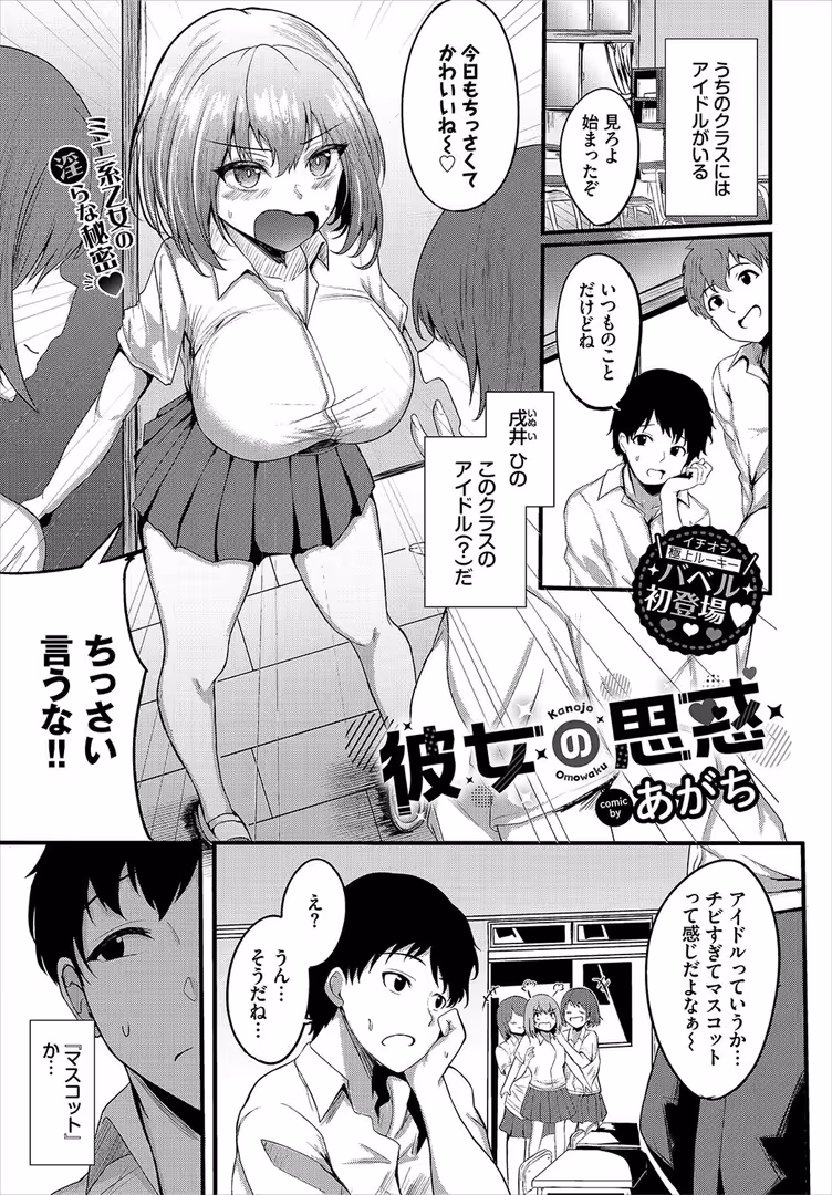 文苑堂 / しおこんぶ,淡水犬,risui,豚たま子,きのみき,かんむり,うのせろ,シグノマンダラ,並木なず,オジョウ,つるおみ,あがち,Flugel,紅葉みも,クルー,夢乃狸,INAGO,魚野シノメ,あずみ京平,ヤマダユウヤ,鉢本,コミックバベル編集部,羽原ヒロ,団地の,こしの,tatapopo,紺菓,絢乃ばる - COMIC BAVEL 2023年7月号 (22)