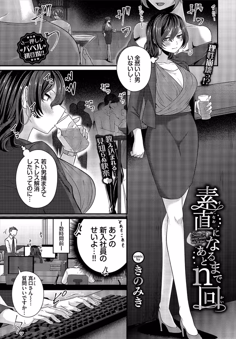 文苑堂 / しおこんぶ,淡水犬,risui,豚たま子,きのみき,かんむり,うのせろ,シグノマンダラ,並木なず,オジョウ,つるおみ,あがち,Flugel,紅葉みも,クルー,夢乃狸,INAGO,魚野シノメ,あずみ京平,ヤマダユウヤ,鉢本,コミックバベル編集部,羽原ヒロ,団地の,こしの,tatapopo,紺菓,絢乃ばる - COMIC BAVEL 2023年7月号 (24)