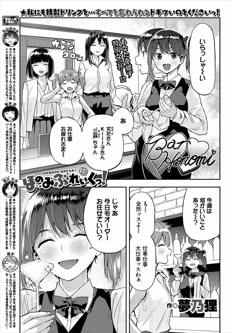 文苑堂 / しおこんぶ,淡水犬,risui,豚たま子,きのみき,かんむり,うのせろ,シグノマンダラ,並木なず,オジョウ,つるおみ,あがち,Flugel,紅葉みも,クルー,夢乃狸,INAGO,魚野シノメ,あずみ京平,ヤマダユウヤ,鉢本,コミックバベル編集部,羽原ヒロ,団地の,こしの,tatapopo,紺菓,絢乃ばる - COMIC BAVEL 2023年7月号 (25)