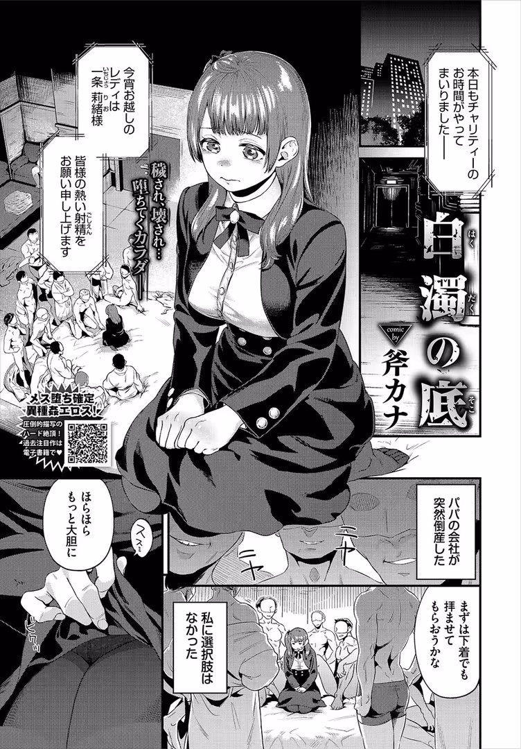 文苑堂 / もり苔,淡水犬,やまのかみ,朝峰テル,鶴山ミト,花兄けい,シグノマンダラ,斧カナ,並木なず,オジョウ,桜庭六輔,マキナゼロ,煤雲なぎ,こんばんヮ,夏月まりな,88,こーり,茶野みな,夢乃狸,小林ちさと,宏式,あずみ京平,fu-ta,コミックバベル編集部,二条かため,そら豆さん,羽原ヒロ,あおむし,真夜中足穂,コットン - COMIC BAVEL 2023年9月号 (14)