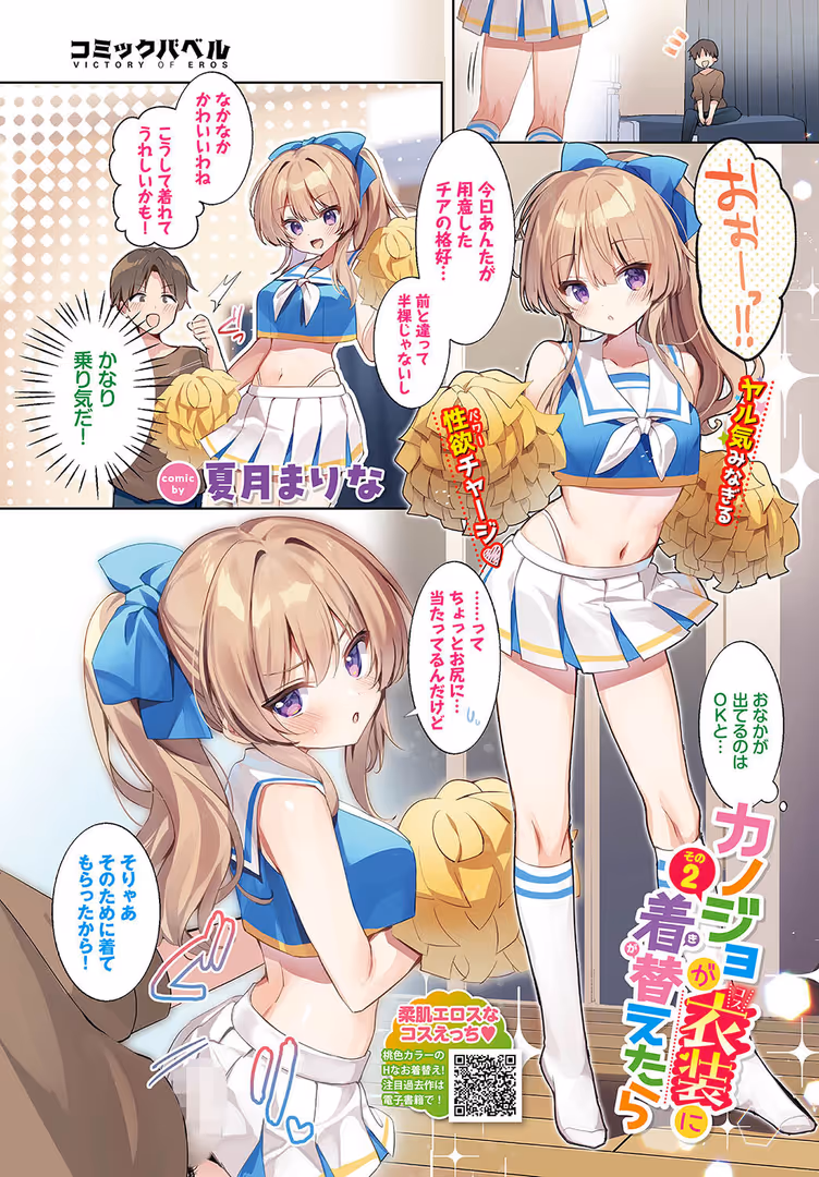 文苑堂 / しおこんぶ,夏月まりな,ふじざらし,risui,茶野みな,ケオヤ,いよ,きのみき,並木なず,オジョウ,たこねる,むしパン,煤雲なぎ,poruna,ひらやん,くっきおーれ,あおむし,夢乃狸,小林ちさと,まれお,魚野シノメ,花札さくらの,あずみ京平,waves,香山リム,コミックバベル編集部,そら豆さん,羽原ヒロ,氷室しゅんすけ,松波留美 - COMIC BAVEL 2023年11月号 (2)
