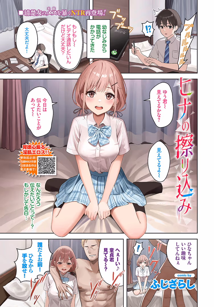 文苑堂 / しおこんぶ,夏月まりな,ふじざらし,risui,茶野みな,ケオヤ,いよ,きのみき,並木なず,オジョウ,たこねる,むしパン,煤雲なぎ,poruna,ひらやん,くっきおーれ,あおむし,夢乃狸,小林ちさと,まれお,魚野シノメ,花札さくらの,あずみ京平,waves,香山リム,コミックバベル編集部,そら豆さん,羽原ヒロ,氷室しゅんすけ,松波留美 - COMIC BAVEL 2023年11月号 (3)