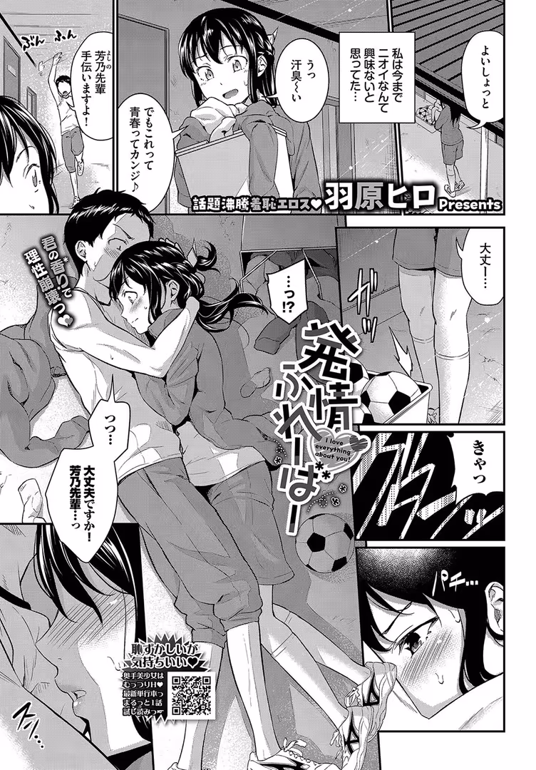 文苑堂 / しおこんぶ,夏月まりな,ふじざらし,risui,茶野みな,ケオヤ,いよ,きのみき,並木なず,オジョウ,たこねる,むしパン,煤雲なぎ,poruna,ひらやん,くっきおーれ,あおむし,夢乃狸,小林ちさと,まれお,魚野シノメ,花札さくらの,あずみ京平,waves,香山リム,コミックバベル編集部,そら豆さん,羽原ヒロ,氷室しゅんすけ,松波留美 - COMIC BAVEL 2023年11月号 (10)