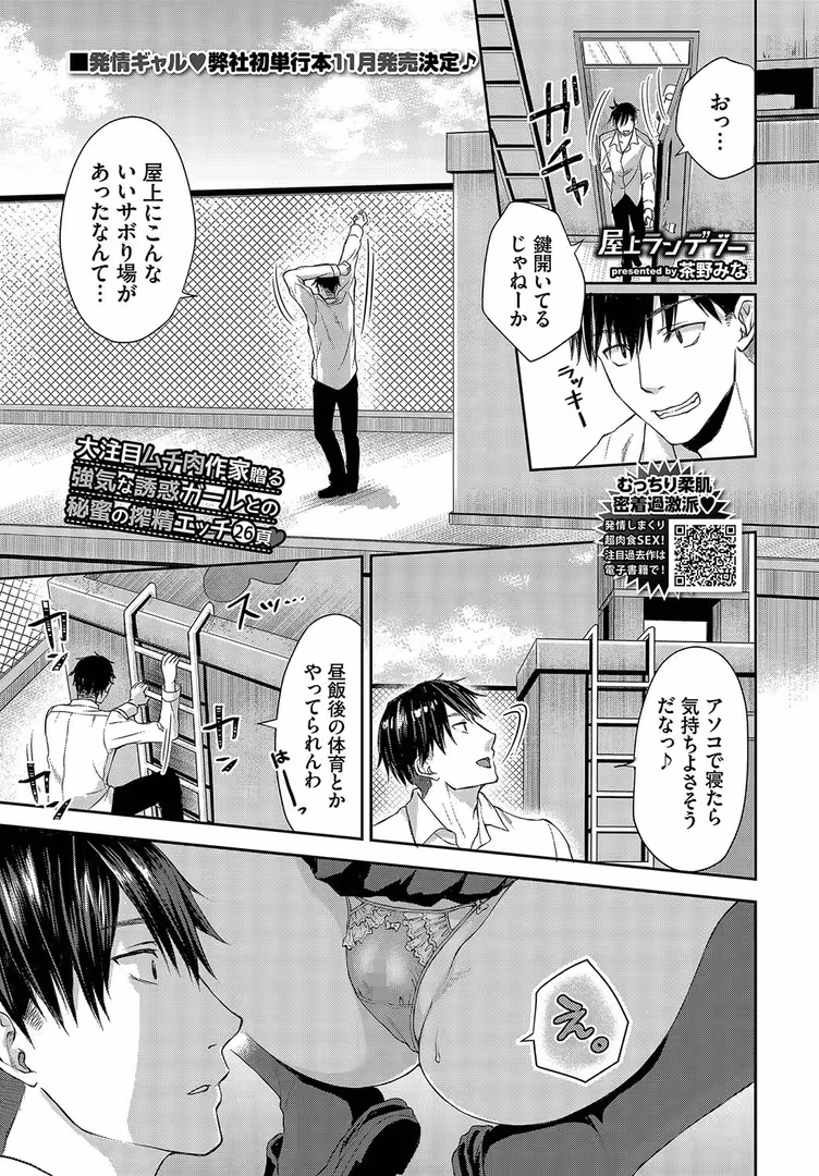 文苑堂 / しおこんぶ,夏月まりな,ふじざらし,risui,茶野みな,ケオヤ,いよ,きのみき,並木なず,オジョウ,たこねる,むしパン,煤雲なぎ,poruna,ひらやん,くっきおーれ,あおむし,夢乃狸,小林ちさと,まれお,魚野シノメ,花札さくらの,あずみ京平,waves,香山リム,コミックバベル編集部,そら豆さん,羽原ヒロ,氷室しゅんすけ,松波留美 - COMIC BAVEL 2023年11月号 (16)