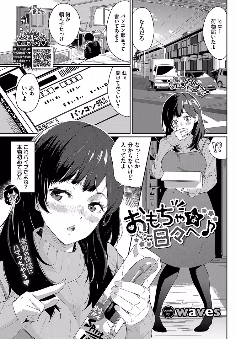 文苑堂 / しおこんぶ,夏月まりな,ふじざらし,risui,茶野みな,ケオヤ,いよ,きのみき,並木なず,オジョウ,たこねる,むしパン,煤雲なぎ,poruna,ひらやん,くっきおーれ,あおむし,夢乃狸,小林ちさと,まれお,魚野シノメ,花札さくらの,あずみ京平,waves,香山リム,コミックバベル編集部,そら豆さん,羽原ヒロ,氷室しゅんすけ,松波留美 - COMIC BAVEL 2023年11月号 (19)