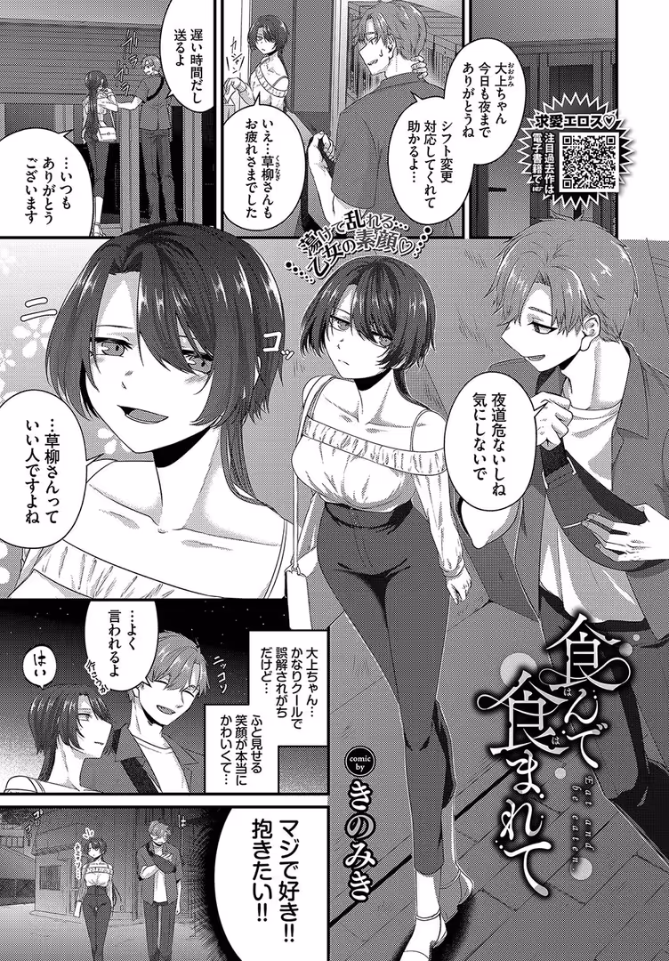 文苑堂 / しおこんぶ,夏月まりな,ふじざらし,risui,茶野みな,ケオヤ,いよ,きのみき,並木なず,オジョウ,たこねる,むしパン,煤雲なぎ,poruna,ひらやん,くっきおーれ,あおむし,夢乃狸,小林ちさと,まれお,魚野シノメ,花札さくらの,あずみ京平,waves,香山リム,コミックバベル編集部,そら豆さん,羽原ヒロ,氷室しゅんすけ,松波留美 - COMIC BAVEL 2023年11月号 (24)
