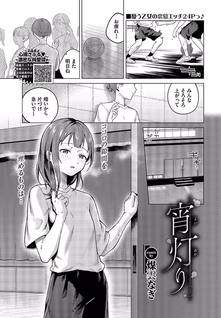 文苑堂 / 関谷あさみ,玉砂糖,煤雲なぎ,fu-ta,tatapopo,櫻井マキ,お肉,こーり,かんむり,斧カナ,並木なず,オジョウ,Nompang,岩崎ユウキ,氷室しゅんすけ,嶺本八美,夢乃狸,まれお,INAGO,ミナトイトヤ,みぞね,花札さくらの,ヤマダユウヤ,コミックバベル編集部,そら豆さん,羽原ヒロ,江ノカ - COMIC BAVEL 2024年5月号 (3)